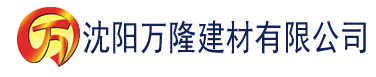 沈阳精品国产免费第一区二区三区建材有限公司_沈阳轻质石膏厂家抹灰_沈阳石膏自流平生产厂家_沈阳砌筑砂浆厂家